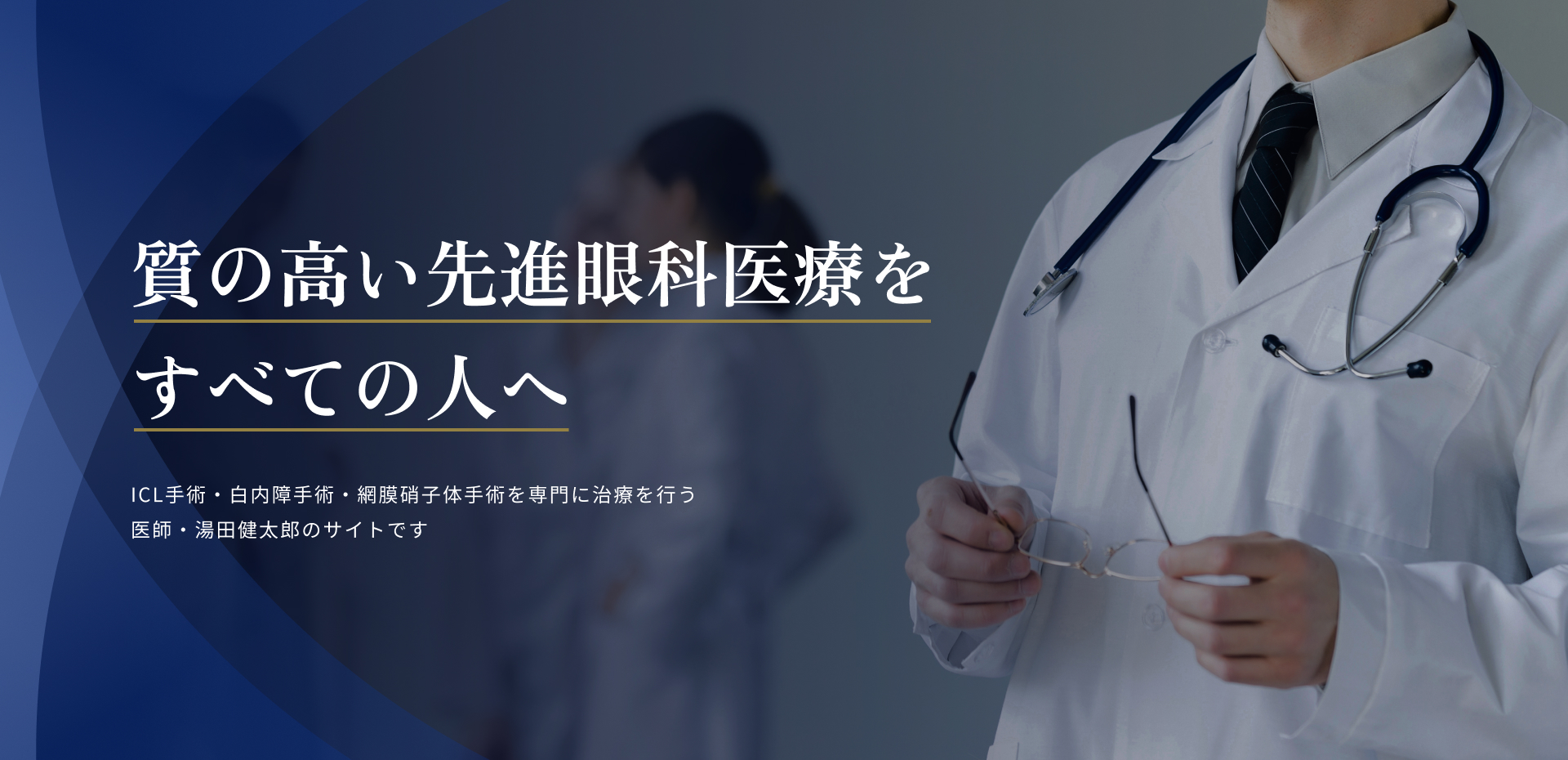 医療法人社団 湯田医院