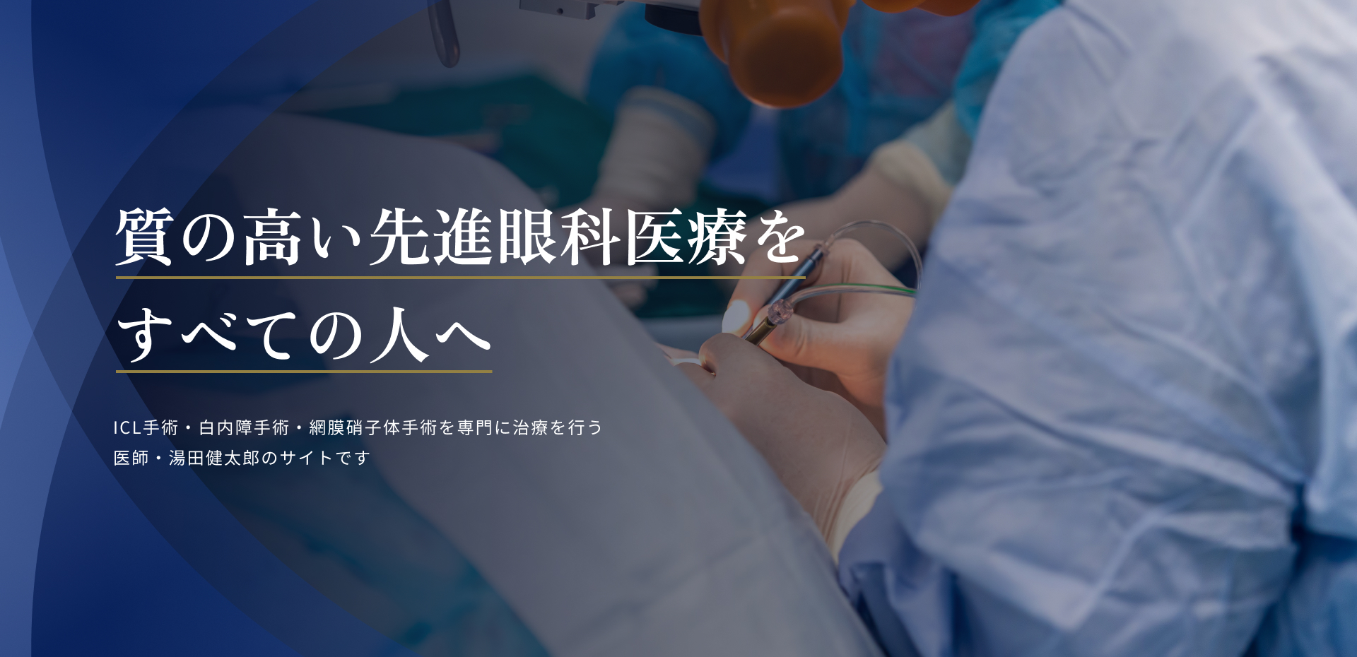 医療法人社団 湯田医院